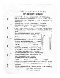 河南省商丘市夏邑县2023-2024学年七年级上学期1月期末道德与法治试题