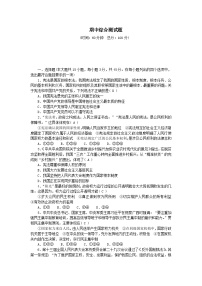 2024八年级道德与法治下学期期中综合测试题1（附答案部编版）