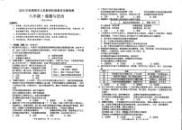 四川省宜宾市兴文县+2023-2024学年八年级上学期期末道德与法治试卷