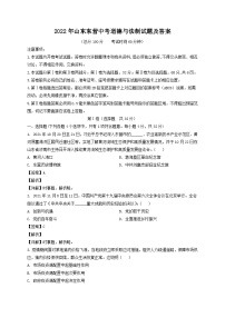 2022年山东东营中考道德与法制试题及答案