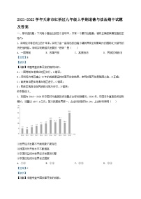 2021-2022学年天津市红桥区九年级上学期道德与法治期中试题及答案