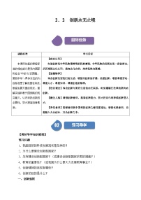 初中第一单元 富强与创新第二课 创新驱动发展创新永无止境精品课后测评