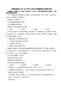 湖南省娄底市2022-2023学年八年级上学期道德与法治期末试卷