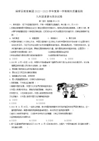 33，安徽省宿州市埇桥区教育集团2022-2023学年九年级上学期期末质量检测道德与法治试题