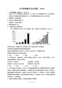 陕西省宝鸡市渭滨区2023-2024学年九年级上学期期末考试道德与法治试题