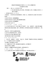 55，河南省郑州市管城回族区多校联考2023-2024学年七年级上学期1月期末道德与法治试题