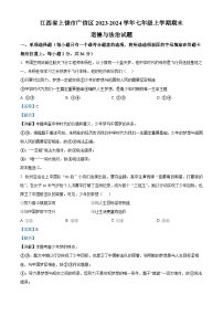 60，江西省上饶市广信区2023-2024学年七年级上学期期末道德与法治试题