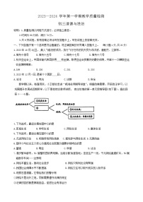 70，山东省威海市文登区2023-2024学年（五四学制）八年级上学期1月期末道德与法治试题