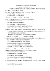 64，海南省临高县2023-2024学年九年级上学期期末检测道德与法治试题