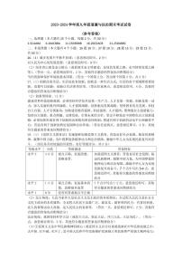 河北省保定市清苑区2023-2024学年九年级上学期1月期末道德与法治试题