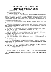 山东省宁津县2023-2024学年七年级上学期1月期末道德与法治试题(1)