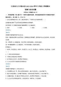 江西省九江市修水县2023-2024学年八年级上学期期末道德与法治试题