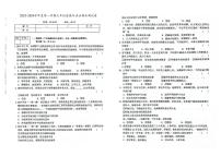 吉林省舒兰市2023-2024学年九年级上学期1月期末道德与法治试卷