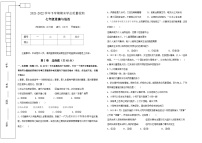 四川省成都市高新区+2021-2022学年七年级下学期期末道德与法治试题