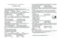 吉林省白山市靖宇县2023-2024学年度上学期期末测试卷 九年级道德与法治试题(图片版,含答案)