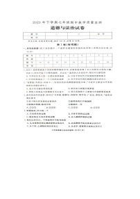 湖南省张家界市桑植县2023-2024学年七年级上学期期中考试道德与法治试卷