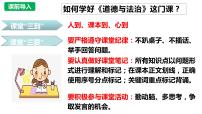 初中政治 (道德与法治)人教部编版七年级下册悄悄变化的我评课课件ppt