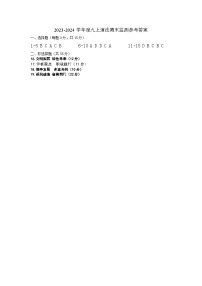 12，山东省枣庄市台儿庄区2023-2024学年九年级上学期期末考试道德与法治试题
