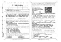 河南省周口市鹿邑县2023-2024学年九年级上学期期末考试道德与法治试题