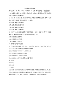 山东省淄博市博山区（五四制）2023-2024学年九年级上学期期末考试道德与法治试题