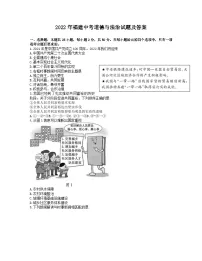 2022年福建中考道德与法治试题及答案