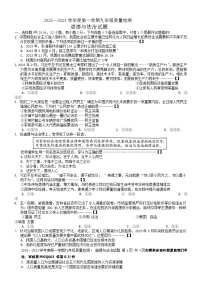 安徽省淮北市五校联考2023-2024学年九年级下学期开学考试道德与法治试题