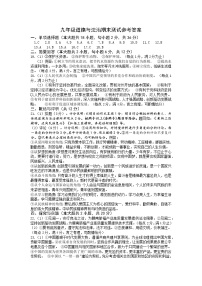 江西省赣州市经济开发区2023-2024学年九年级上学期期末道德与法治试卷