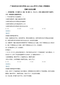 13，广东省茂名市崇文学校2023-2024学年九年级上学期期末道德与法治试题