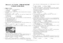 安徽省潜山市2023-2024学年七年级上学期期末道德与法治试题