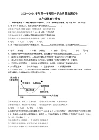 江苏省南京市建邺区2023-2024学年九年级上学期期末道德与法治试题