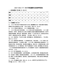 27，天津市红桥区2023-2024学年八年级上学期期末考试道德与法治试题