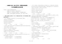 92，新疆维吾尔自治区克拉玛依市白碱滩区 2023-2024学年九年级上学期期末道德与法治试卷