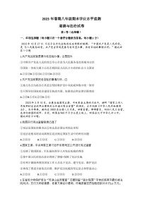 四川省德阳市中江县2022-2023学年八年级下学期期末考试道德与法治试卷