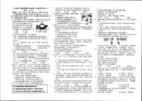 江西省上饶市万年县第五中学2023-2024学年八年级上学期12月月考道德与法治试题