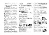 江西省上饶市万年县第五中学2023-2024学年七年级上学期12月月考道德与法治试题