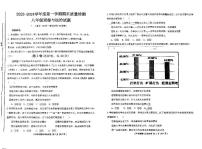 山东省济宁市高新区 2023-2024学年八年级上学期期末道德与法治试题