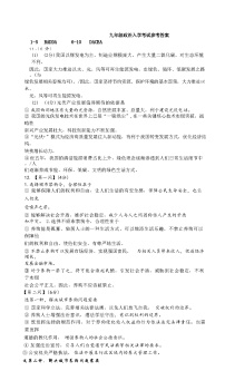 重庆市2023-2024学年九年级下学期开学道德与法治试题
