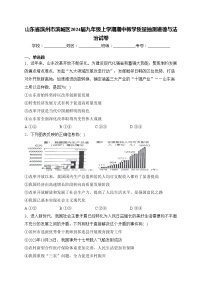 山东省滨州市滨城区2024届九年级上学期期中教学质量抽测道德与法治试卷(含答案)