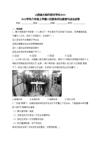 山西省大同市部分学校2023-2024学年八年级上学期12月素养评估道德与法治试卷(含答案)