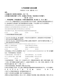 03，山东省青岛市李沧区2023-2024学年九年级上学期期末道德与法治试题()