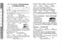 河北省邯郸市经开区2023-2024学年七年级上学期期末道德与法治试卷