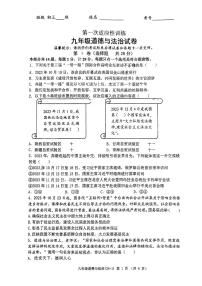 2024年陕西省西安市西北工业大学附属中学等校中考一模道德与法治试卷