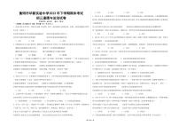 湖南省衡阳市华新实验中学2023-2024学年九年级上学期期末道德与法治试题