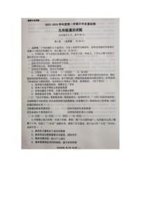 山东省济宁市汶上县第一中学2023-2024学年九年级下学期开学道德与法治试题