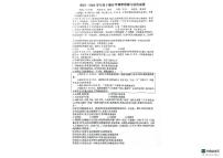 河南省信阳市罗山县实验中学2023-2024学年九年级下学期开学道德与法治试题