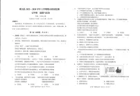 19，云南省文山州砚山县2023-2024学年七年级上学期期末道德与法治试卷