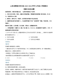 42，山东省聊城市阳谷县2023-2024学年九年级上学期期末道德与法治试题