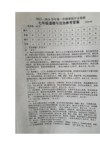 河北省唐山市路南区2023-2024学年七年级下学期开学道德与法治试题(1)