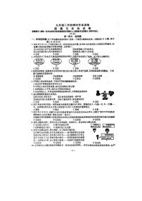 辽宁省鞍山市立山区2023-2024学年九年级下学期开学道德与法治试题