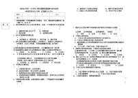 吉林省油田第十二中学2023-2024学年九年级下学期开学道德与法治试题